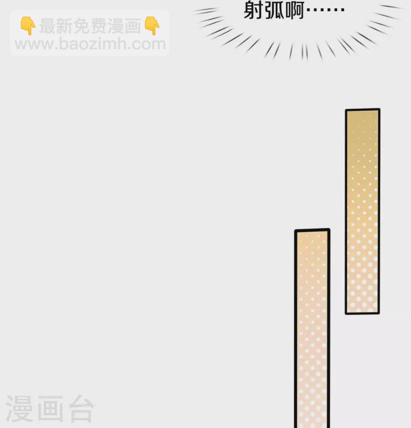 🍟某天成为王的女儿 第369话 不过我喜欢 第21页