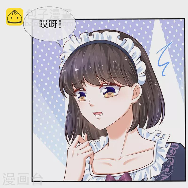 🍟某天成为王的女儿 第369话 不过我喜欢 第24页
