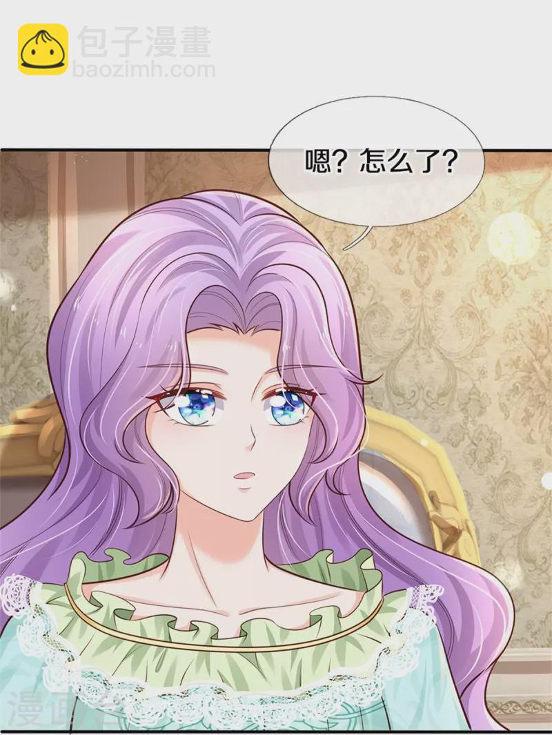 🍟某天成为王的女儿 第369话 不过我喜欢 第25页