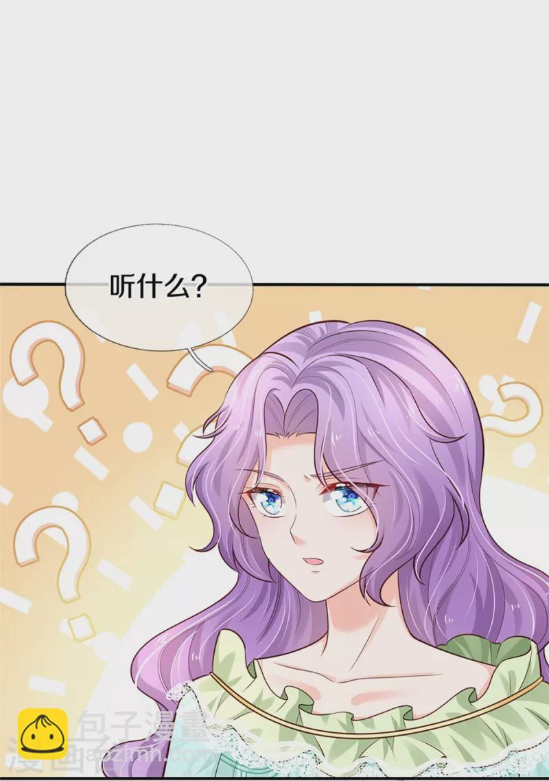 🍟某天成为王的女儿 第369话 不过我喜欢 第27页