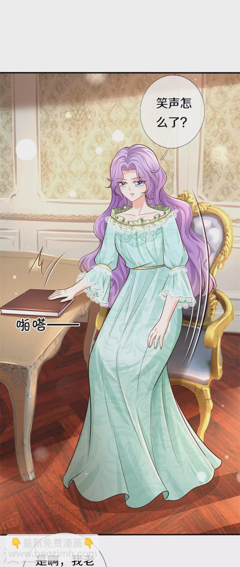 🍟某天成为王的女儿 第369话 不过我喜欢 第29页