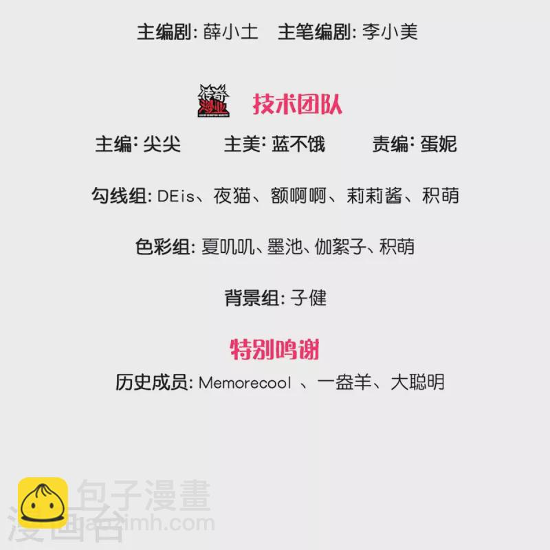 🍟某天成为王的女儿 第369话 不过我喜欢 第3页