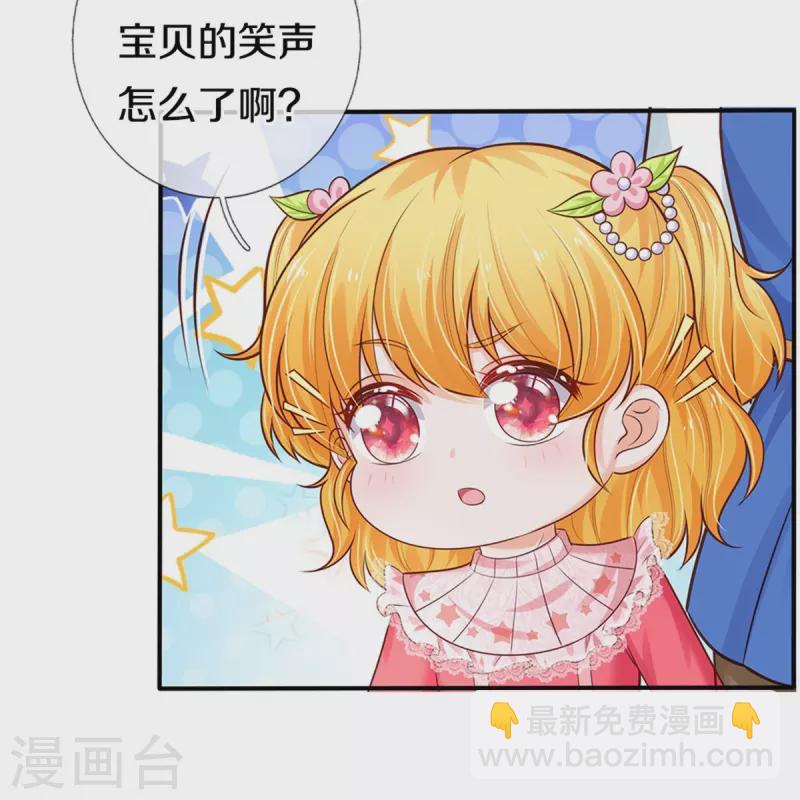 🍟某天成为王的女儿 第369话 不过我喜欢 第30页