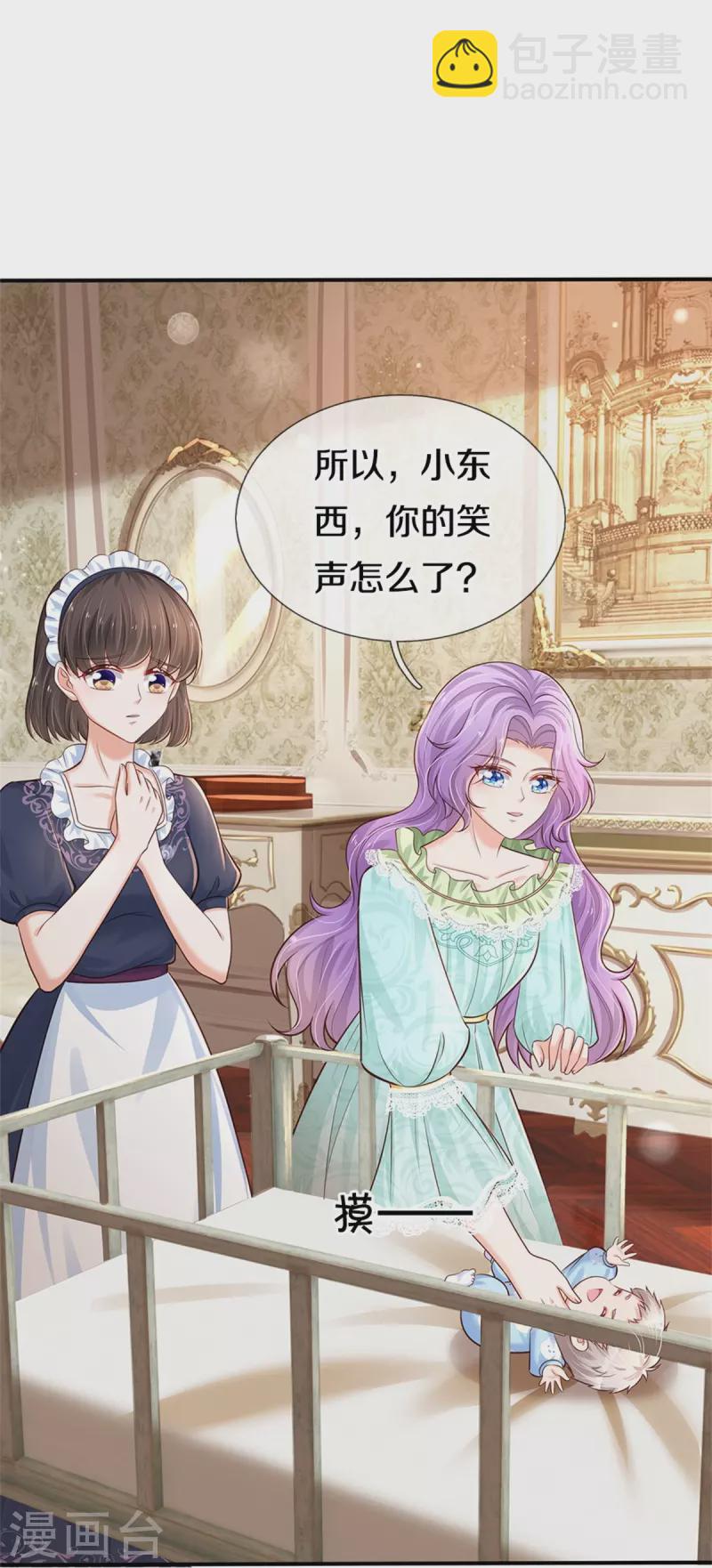 🍟某天成为王的女儿 第369话 不过我喜欢 第32页