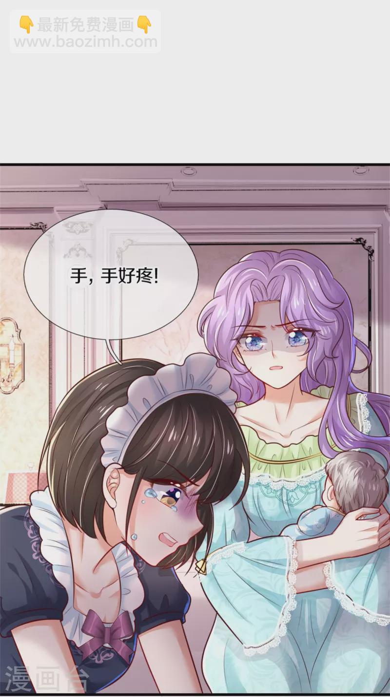 🍟某天成为王的女儿 第371话 烈王子的力量 第15页