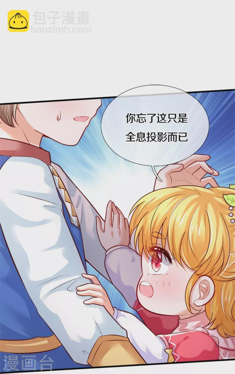 🍟某天成为王的女儿 第371话 烈王子的力量 第18页