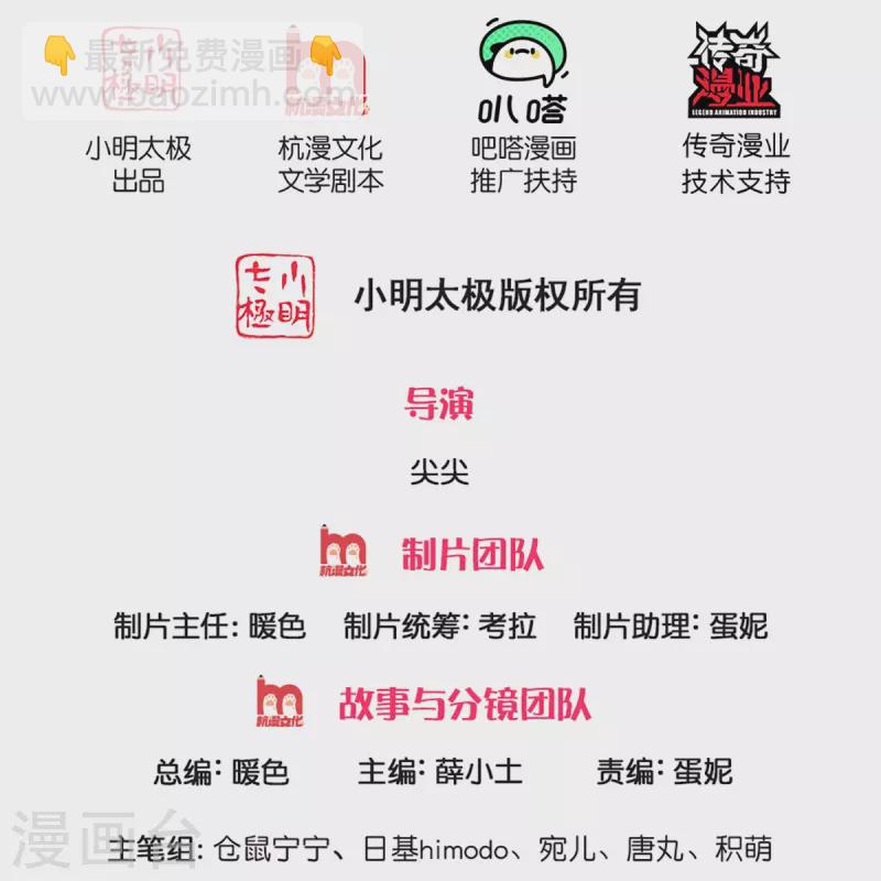 🍟某天成为王的女儿 第371话 烈王子的力量 第2页