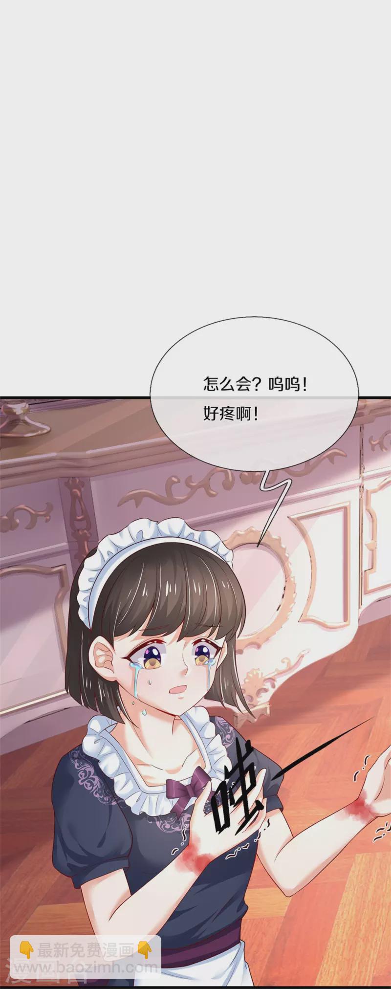 🍟某天成为王的女儿 第371话 烈王子的力量 第26页