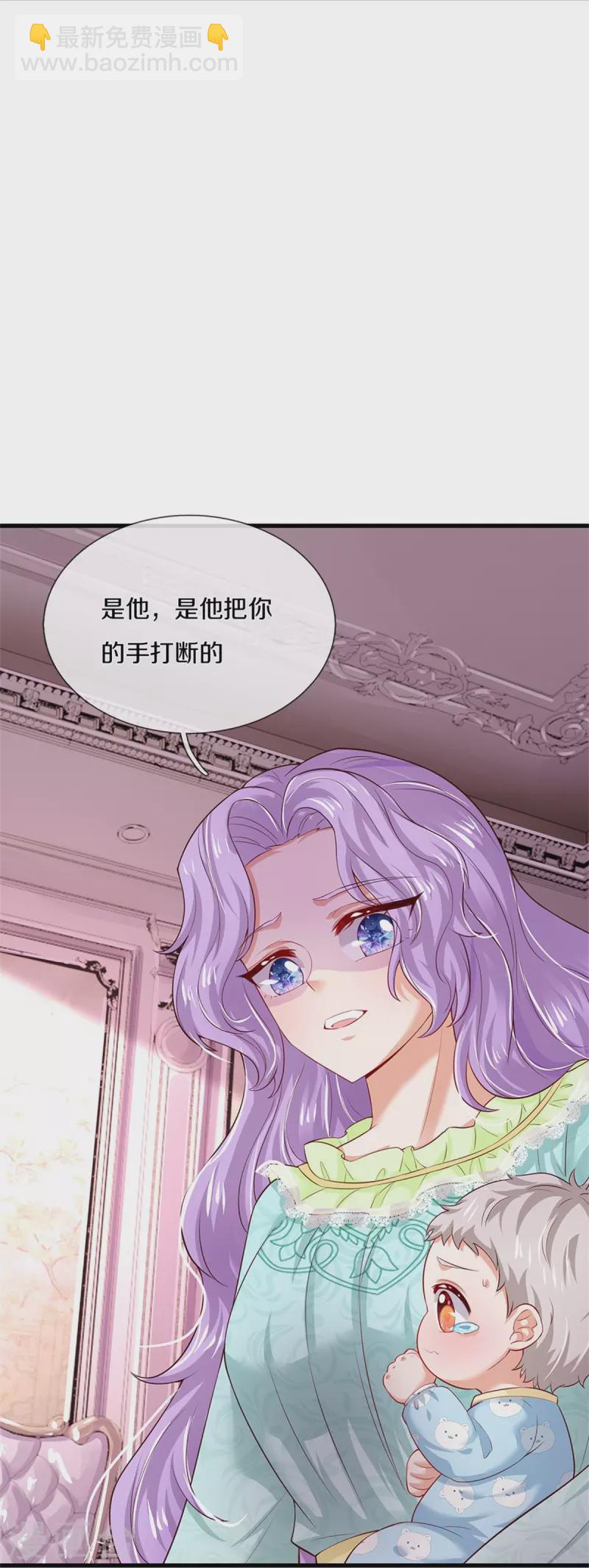 🍟某天成为王的女儿 第371话 烈王子的力量 第27页