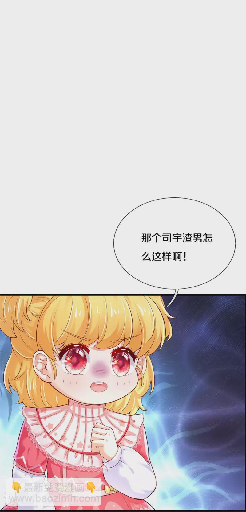 🍟某天成为王的女儿 第371话 烈王子的力量 第35页