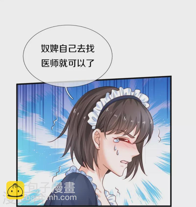 🍟某天成为王的女儿 第371话 烈王子的力量 第40页