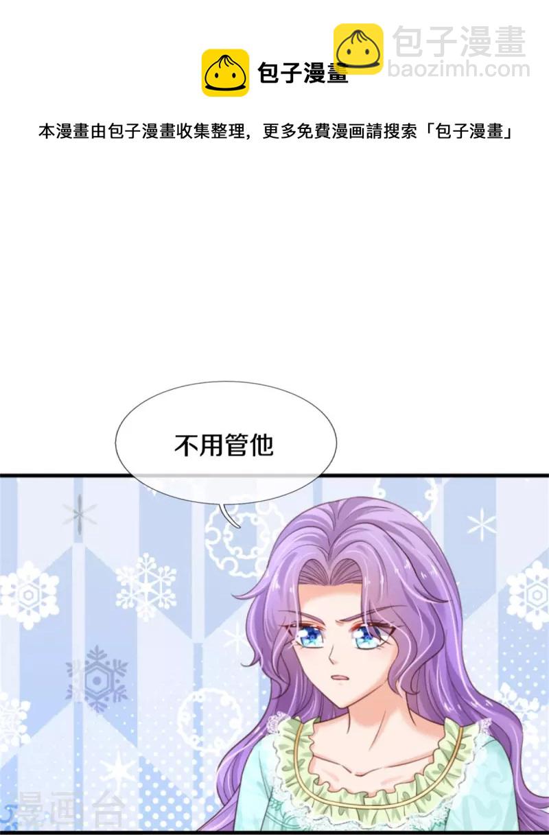 🍟某天成为王的女儿 第371话 烈王子的力量 第41页