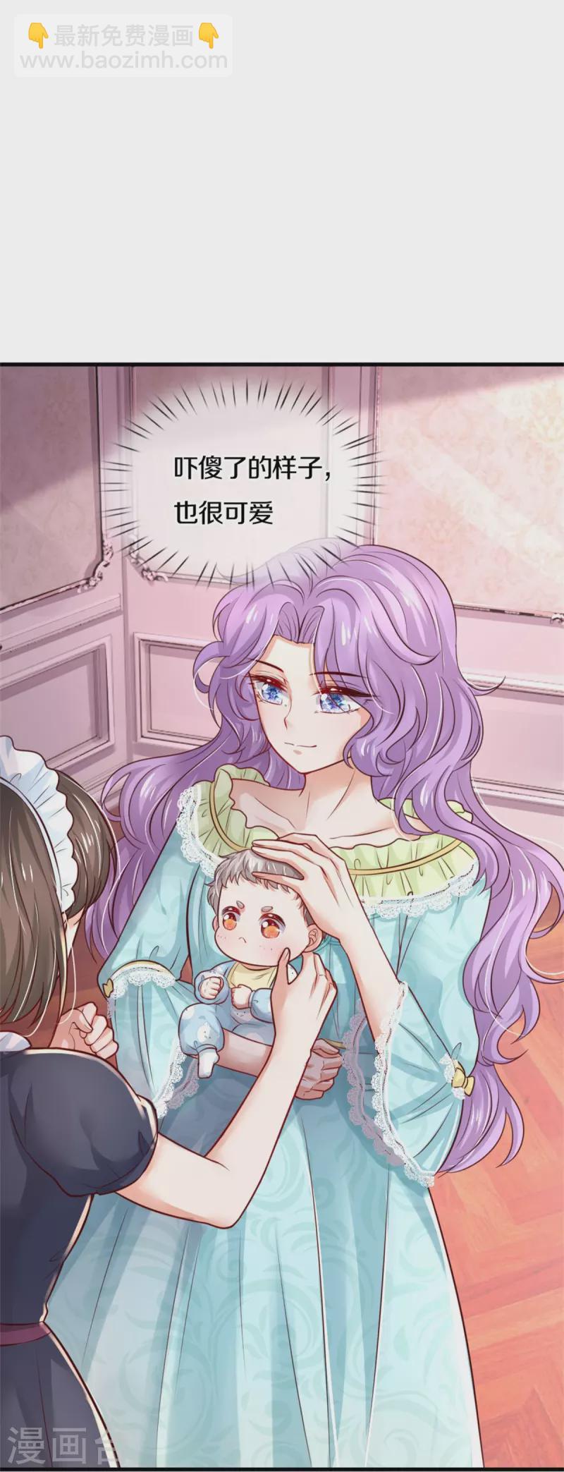 🍟某天成为王的女儿 第371话 烈王子的力量 第5页