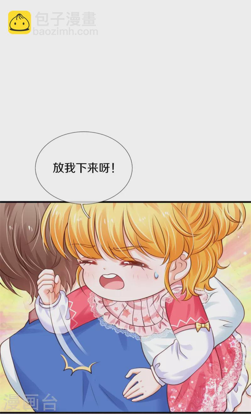 🍟某天成为王的女儿 第373话 抱歉 第10页
