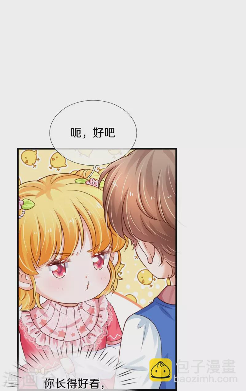 🍟某天成为王的女儿 第373话 抱歉 第12页