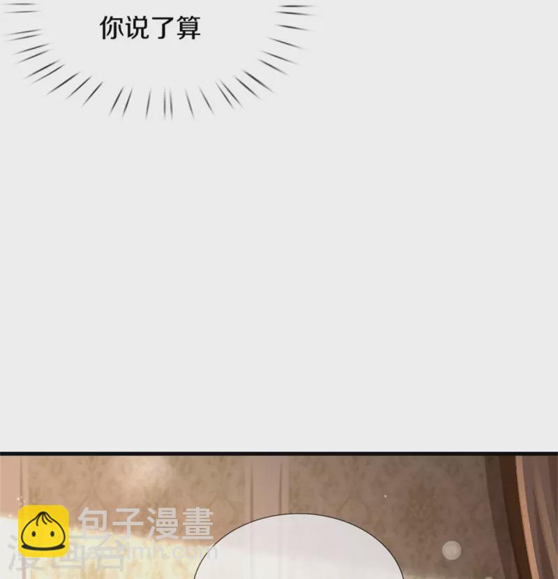 🍟某天成为王的女儿 第373话 抱歉 第13页