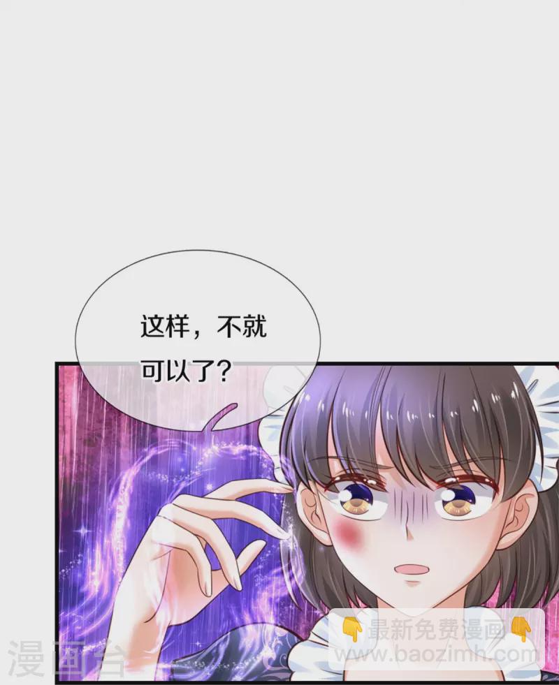 🍟某天成为王的女儿 第375话 朕的儿子要爆发了 第16页