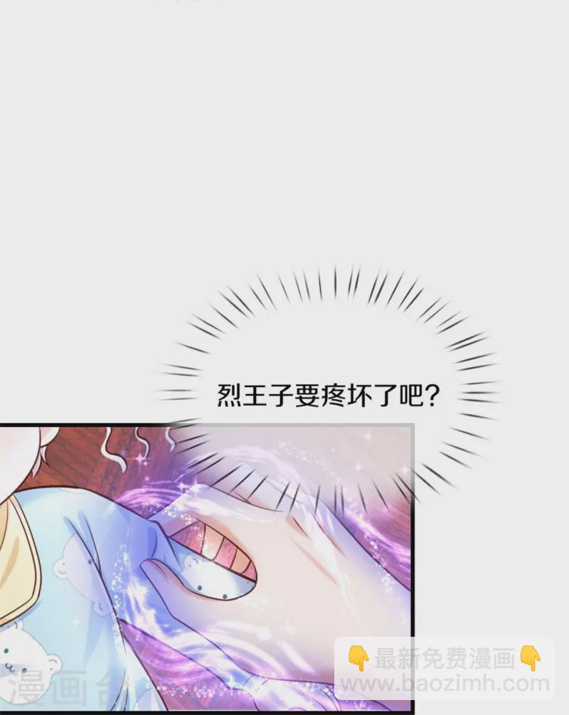 🍟某天成为王的女儿 第375话 朕的儿子要爆发了 第18页