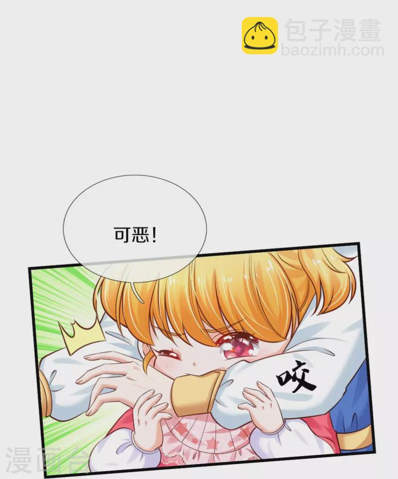 🍟某天成为王的女儿 第375话 朕的儿子要爆发了 第20页