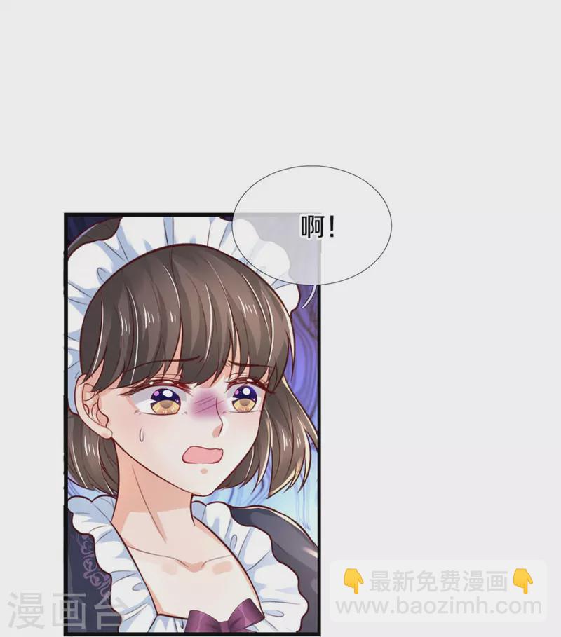 🍟某天成为王的女儿 第375话 朕的儿子要爆发了 第25页