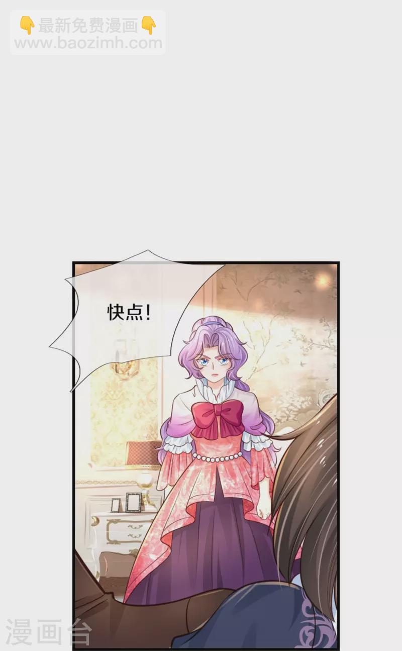 🍟某天成为王的女儿 第375话 朕的儿子要爆发了 第5页