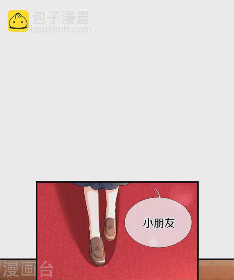 🍟某天成为王的女儿 第377话 我当然要带走你啦 第11页