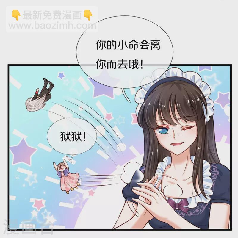 🍟某天成为王的女儿 第377话 我当然要带走你啦 第14页