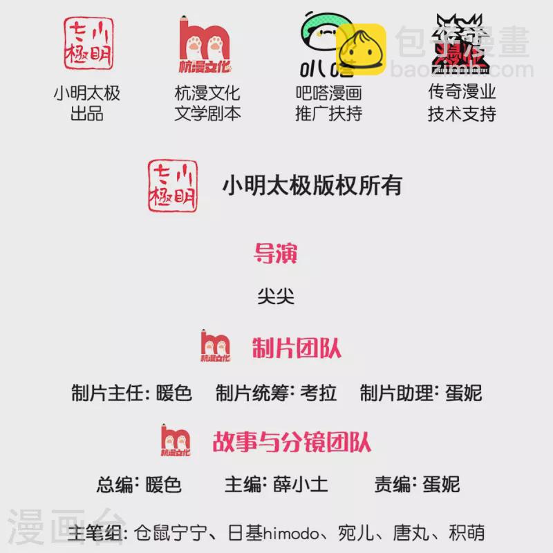 🍟某天成为王的女儿 第377话 我当然要带走你啦 第2页