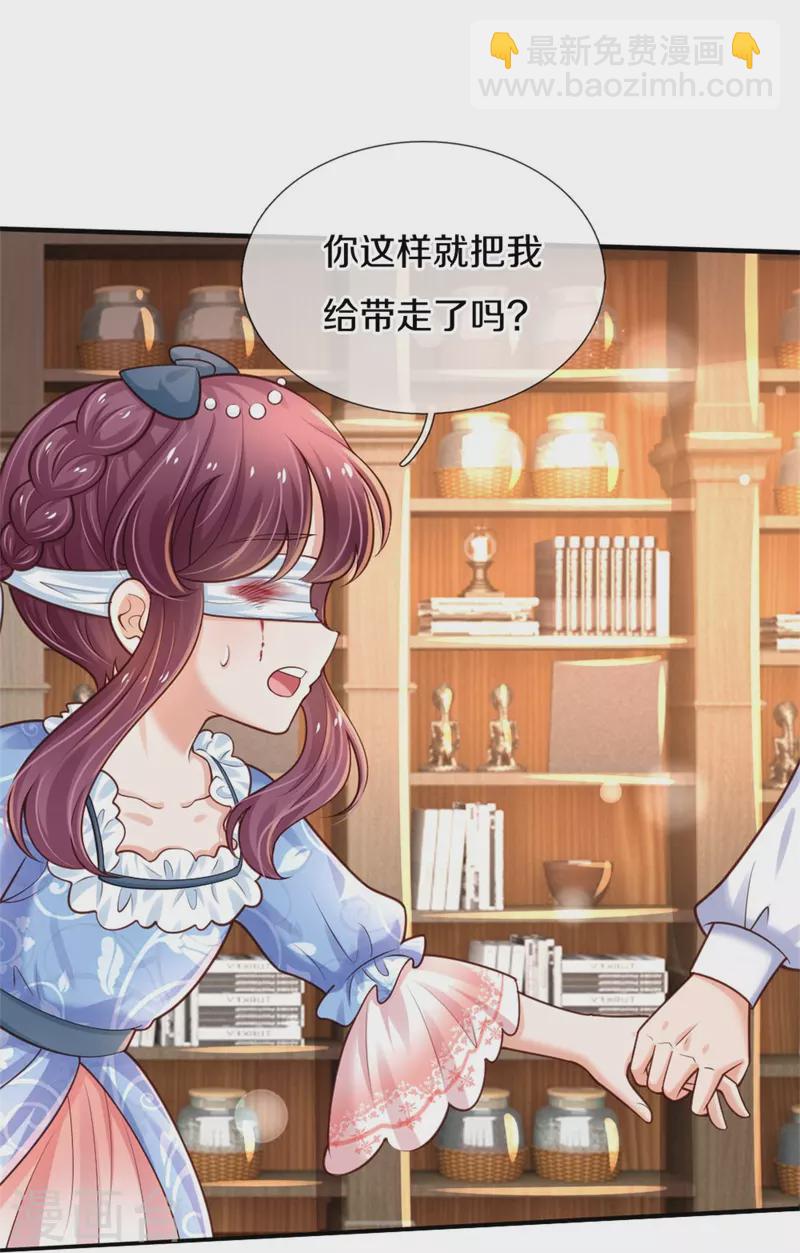 🍟某天成为王的女儿 第377话 我当然要带走你啦 第21页