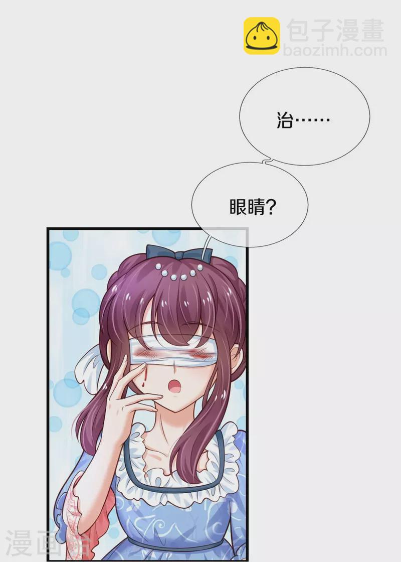 🍟某天成为王的女儿 第377话 我当然要带走你啦 第26页