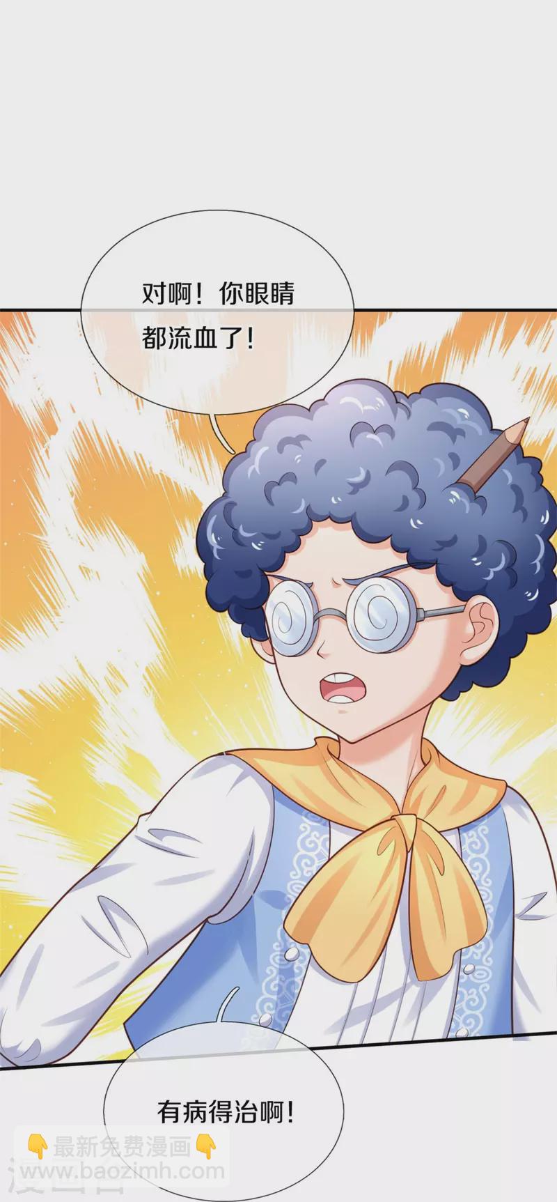 🍟某天成为王的女儿 第377话 我当然要带走你啦 第27页