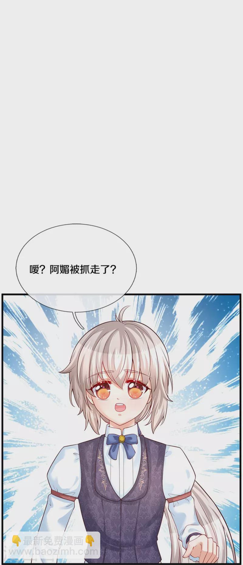 🍟某天成为王的女儿 第377话 我当然要带走你啦 第29页