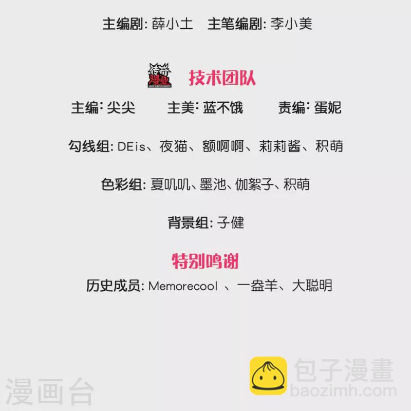🍟某天成为王的女儿 第377话 我当然要带走你啦 第3页