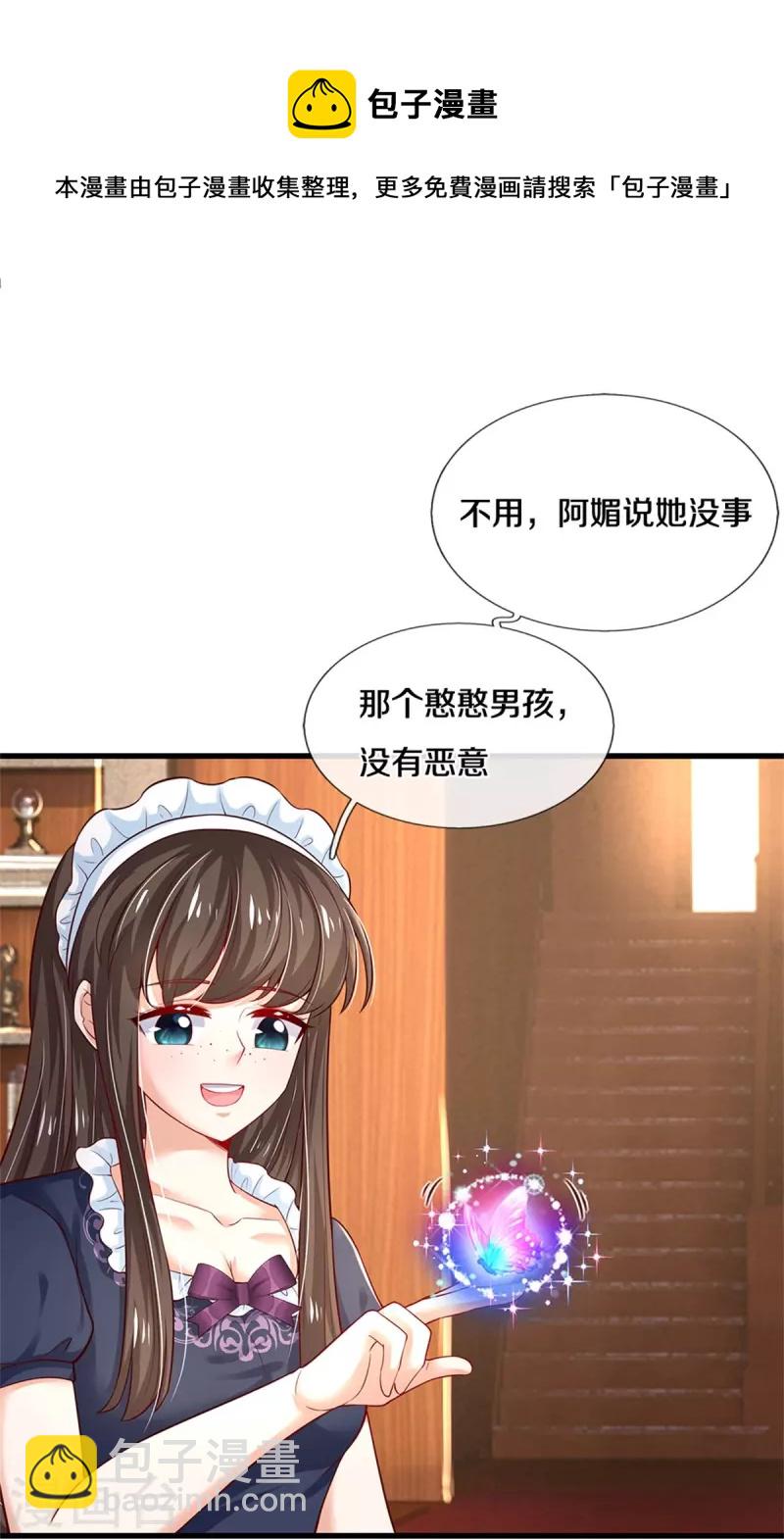 🍟某天成为王的女儿 第377话 我当然要带走你啦 第31页