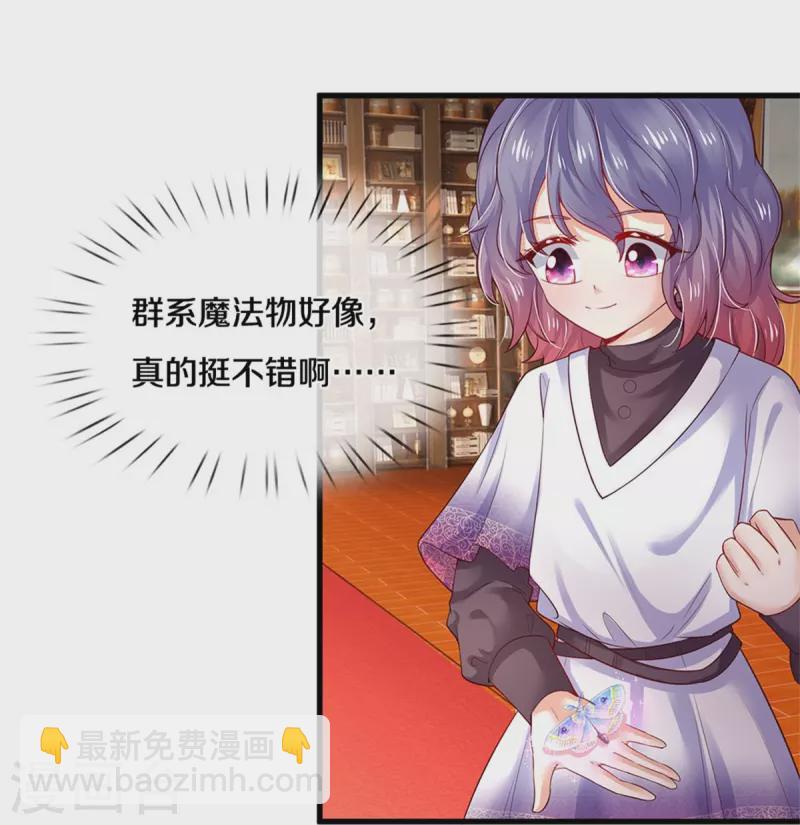 🍟某天成为王的女儿 第377话 我当然要带走你啦 第33页