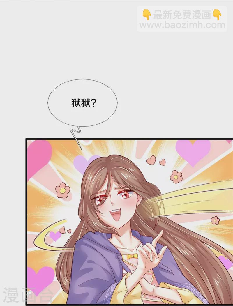 🍟某天成为王的女儿 第377话 我当然要带走你啦 第35页
