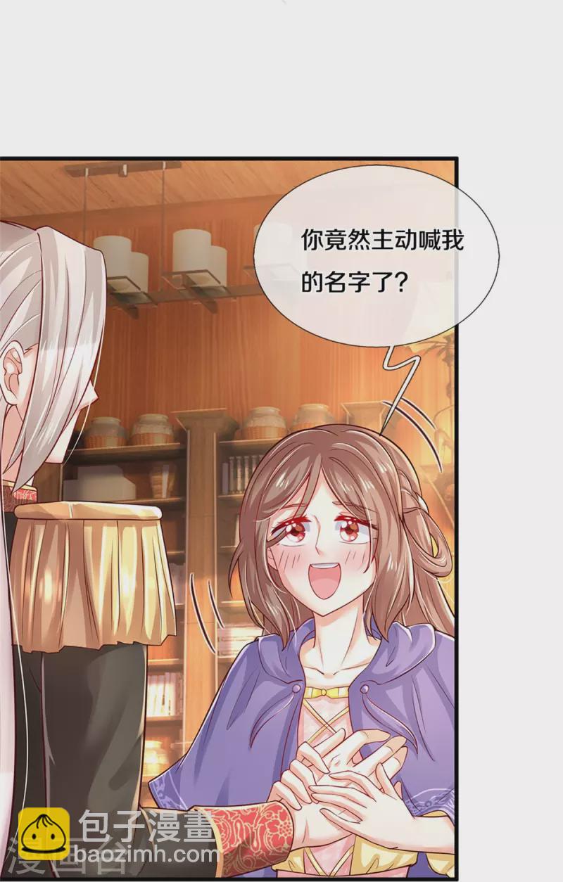 🍟某天成为王的女儿 第377话 我当然要带走你啦 第36页