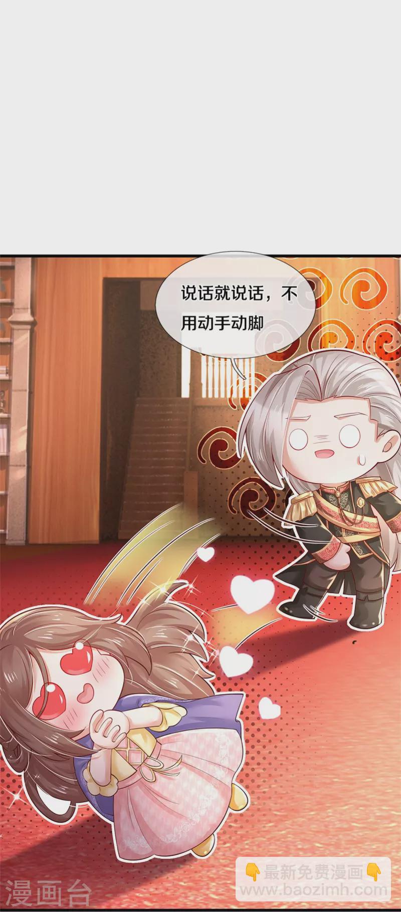 🍟某天成为王的女儿 第377话 我当然要带走你啦 第37页