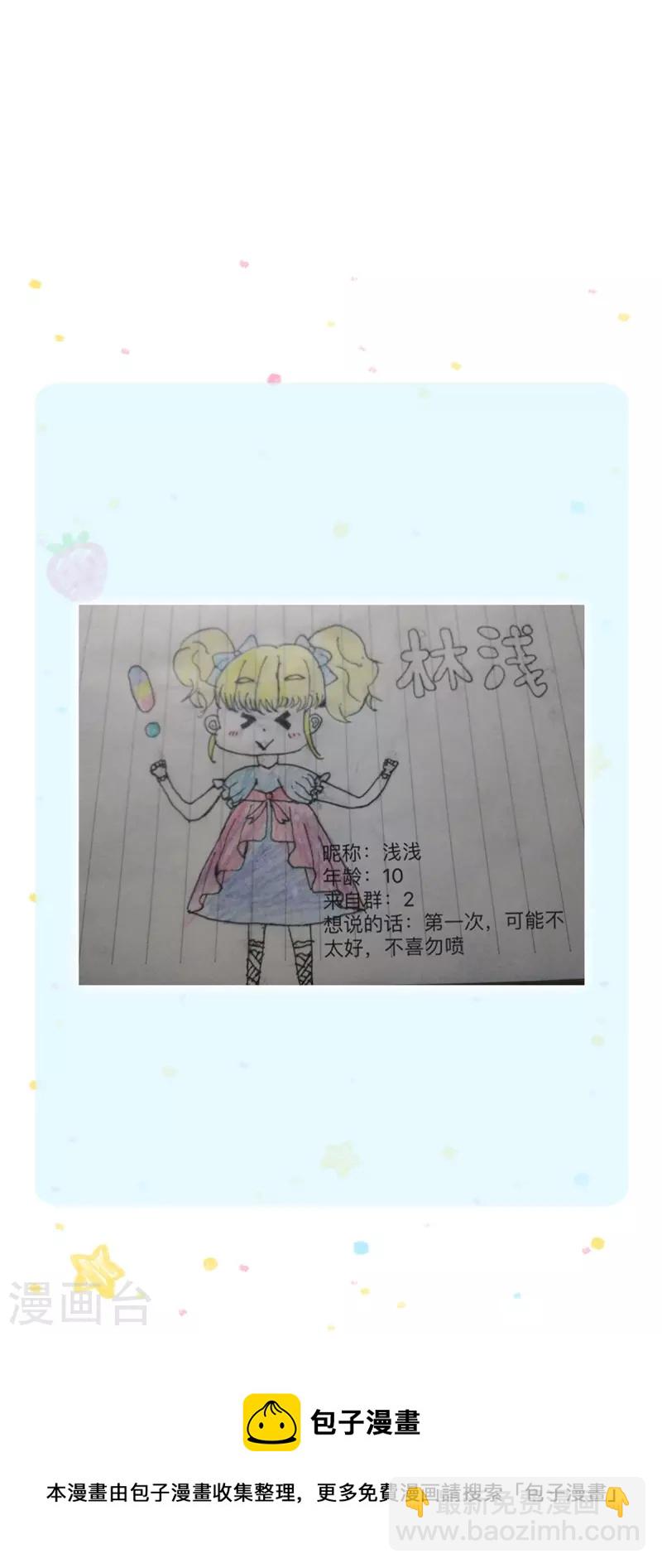 🍟某天成为王的女儿 第377话 我当然要带走你啦 第38页