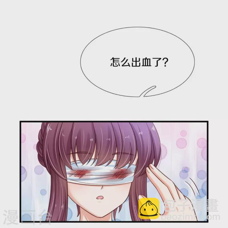 🍟某天成为王的女儿 第377话 我当然要带走你啦 第5页