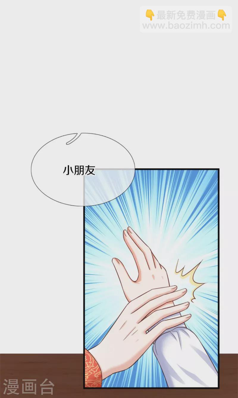 🍟某天成为王的女儿 第377话 我当然要带走你啦 第6页