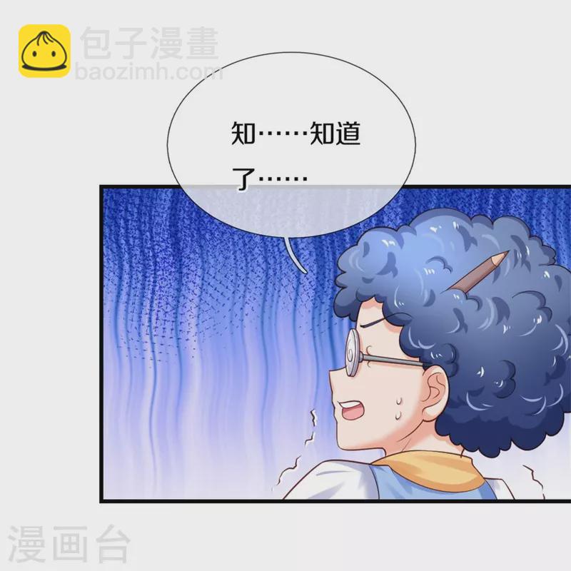 🍟某天成为王的女儿 第377话 我当然要带走你啦 第9页