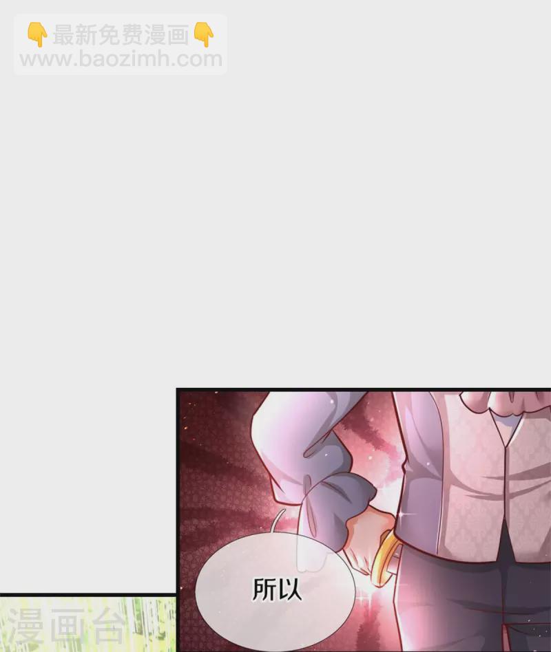 🍟某天成为王的女儿 第379话 八卦时间到 第20页