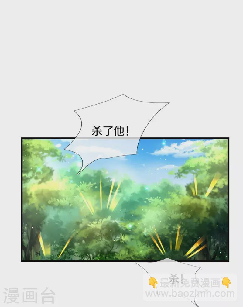 🍟某天成为王的女儿 第379话 八卦时间到 第23页