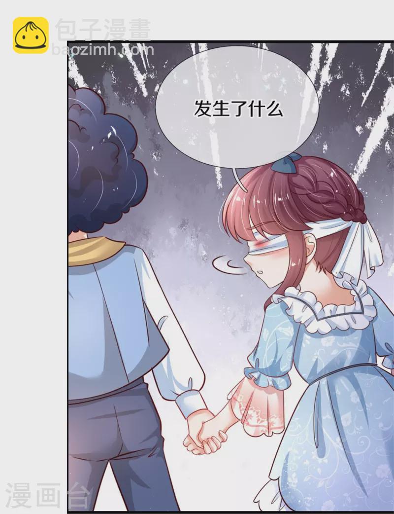 🍟某天成为王的女儿 第379话 八卦时间到 第25页