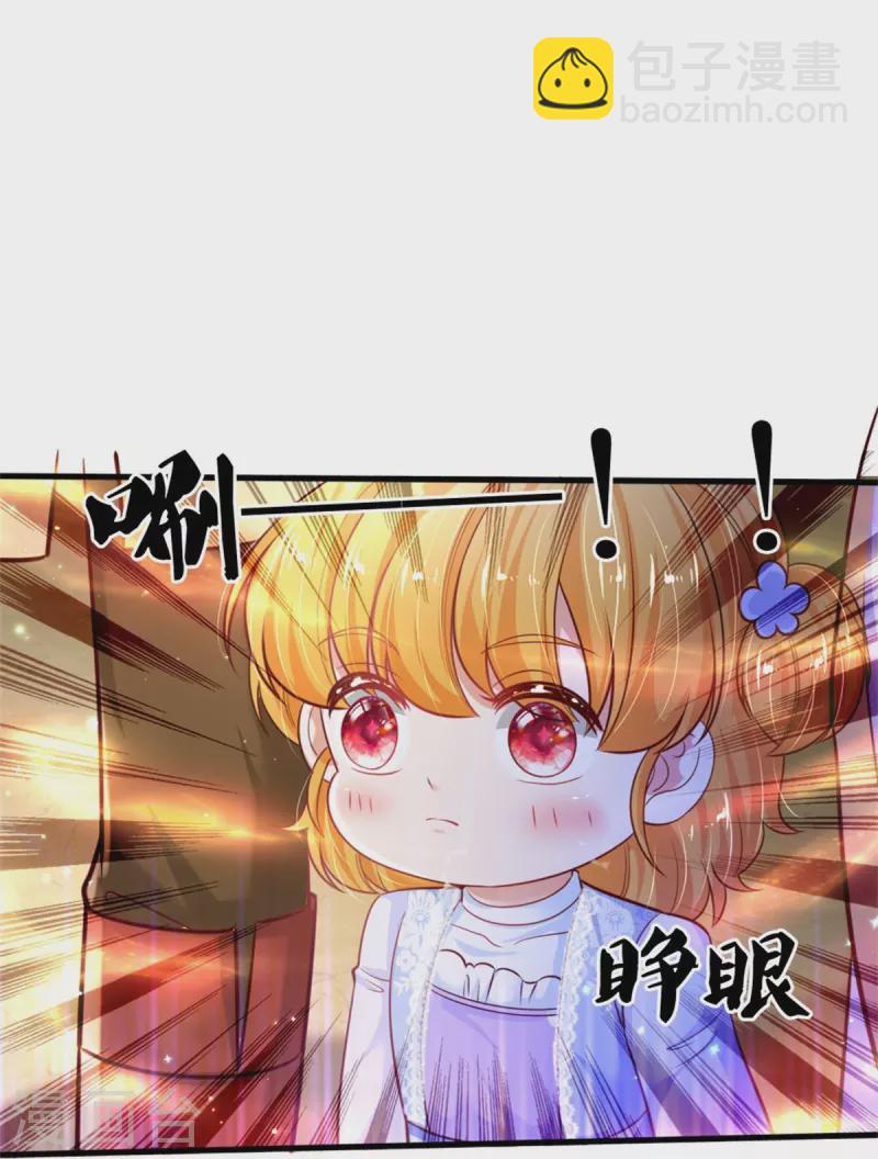 🍟某天成为王的女儿 第379话 八卦时间到 第29页