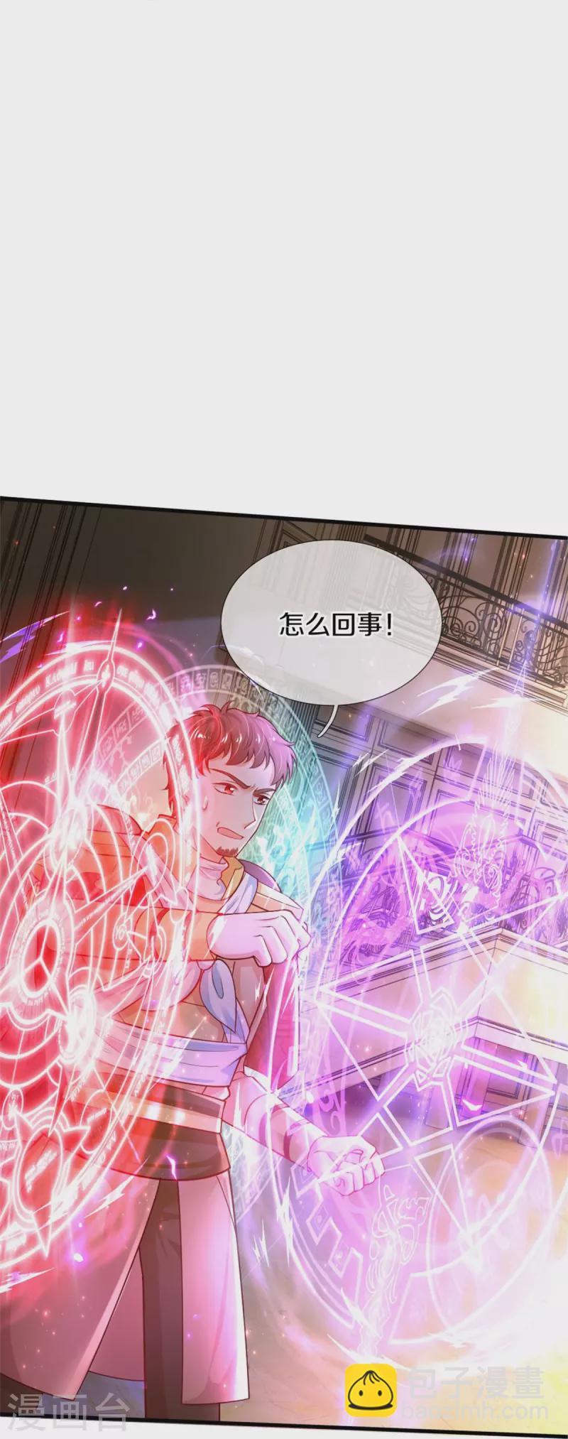 🍟某天成为王的女儿 第381话 小败类 第15页