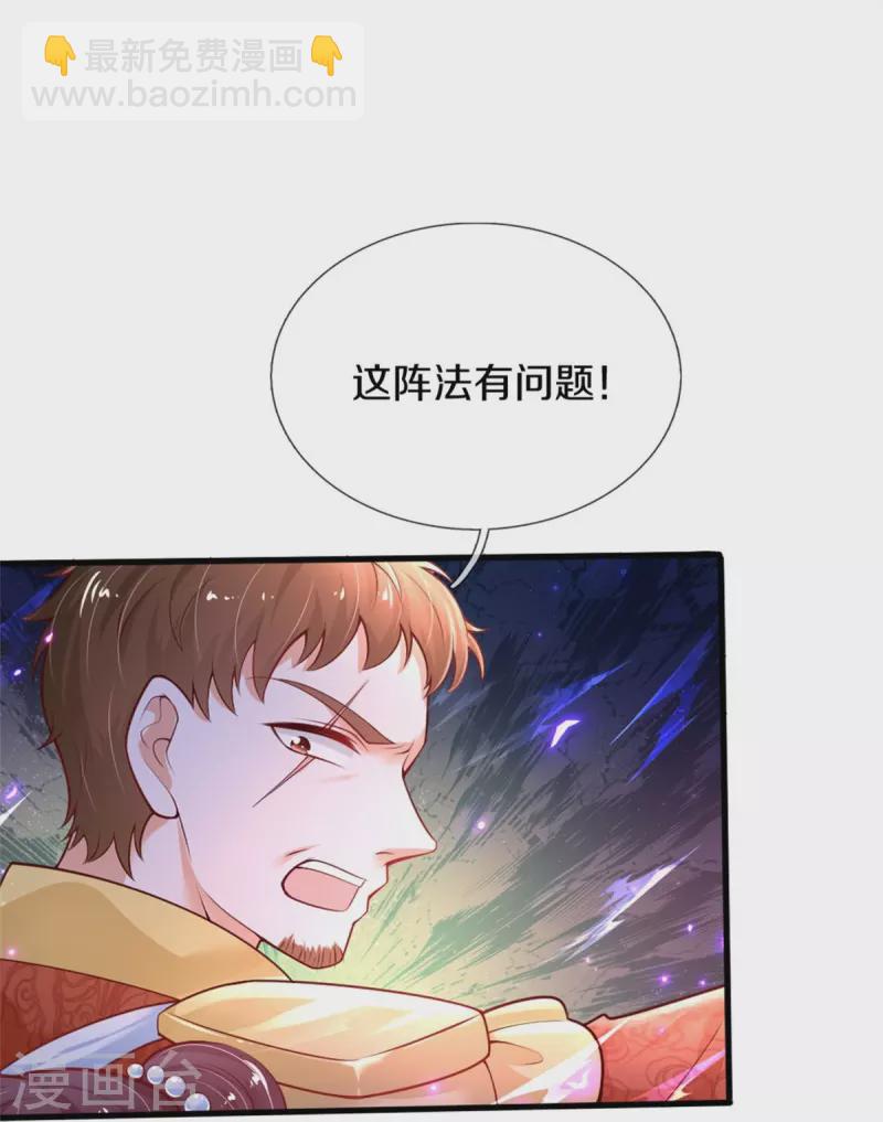 🍟某天成为王的女儿 第381话 小败类 第16页