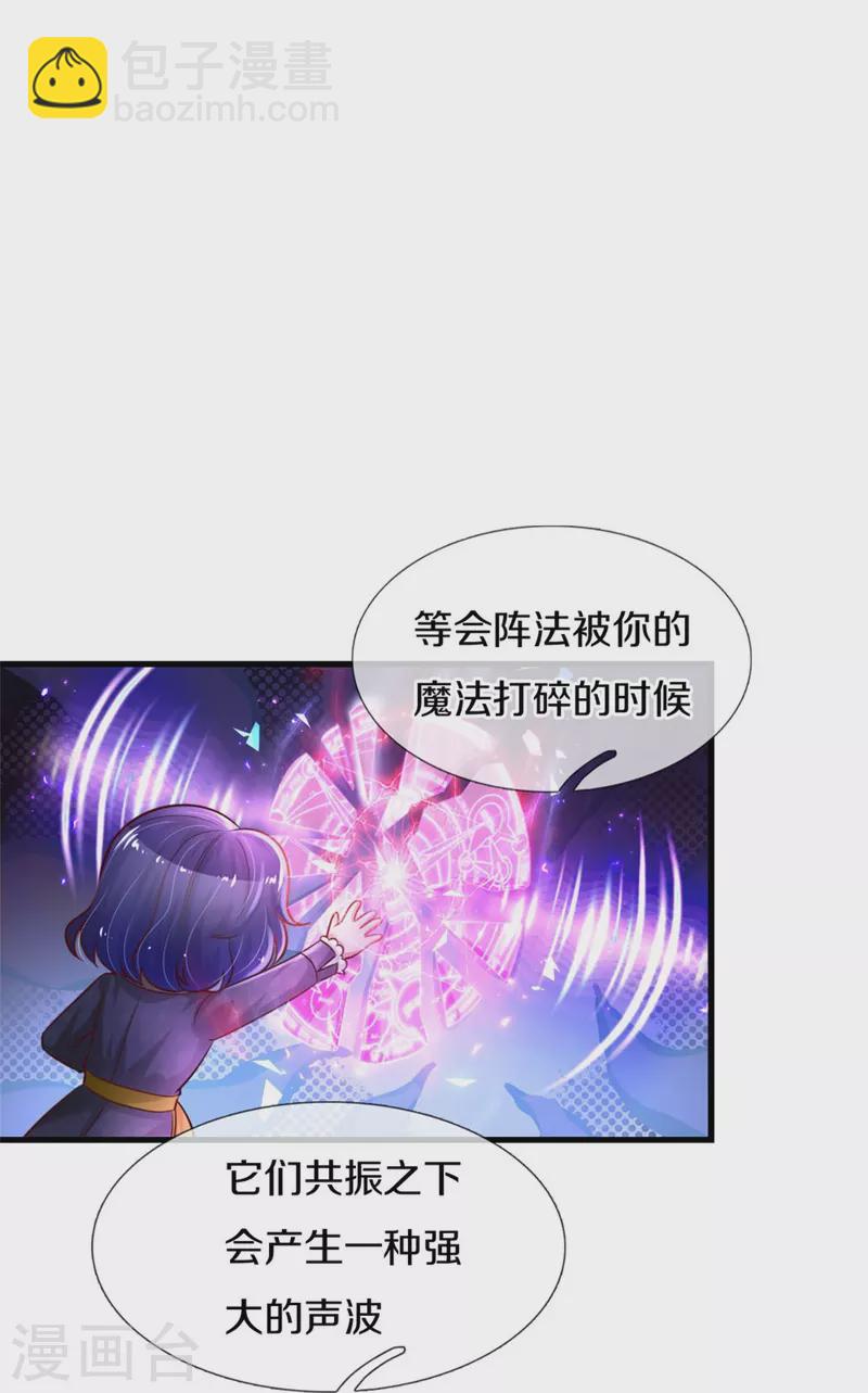 🍟某天成为王的女儿 第381话 小败类 第18页