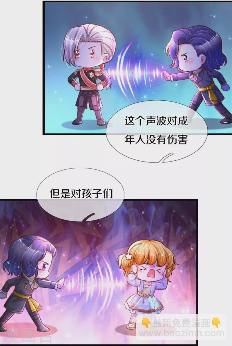 🍟某天成为王的女儿 第381话 小败类 第19页